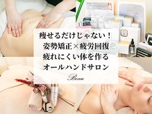 ビュー(Beau)