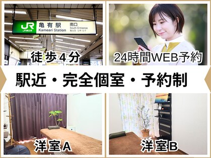 楽陽堂鍼灸院の写真