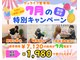 ウェライフ整骨院 大泉学園 新座の写真