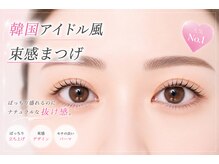アイビューティーオーラ(Eye beauty AURA)