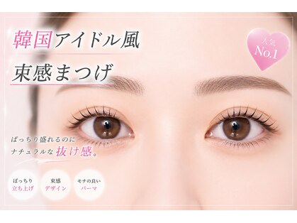 アイビューティーオーラ(Eye beauty AURA)の写真