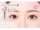 アイビューティーオーラ(Eye beauty AURA)の写真
