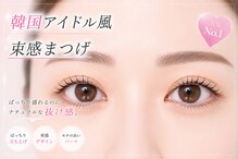 アイビューティーオーラ(Eye beauty AURA)