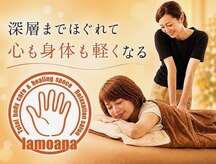 ラモアナ 松原店(la-moana)