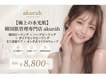アクラフ 北千住(akurah)