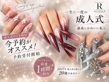 ネイルサロン アール(NAIL SALON R)の雰囲気（成人式のご予約受付開始♪ネイルチップは作成に１週間かかります）