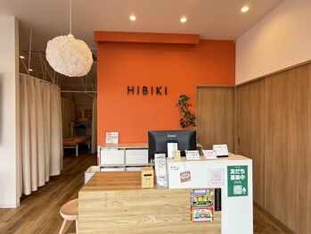 ひびき鍼灸院 整骨院