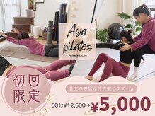 アヤピラティス 薬院(AYA PILATES)
