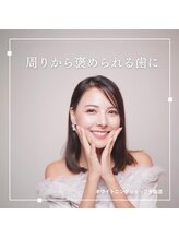 ホワイトニングショップ 葛西店/歯科提携 ホワイトニング専門店