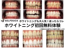 松葉整体 ホワイトニング鈴鹿スマイル館