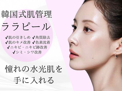 チャロアイト 可部店(Charoite)の写真