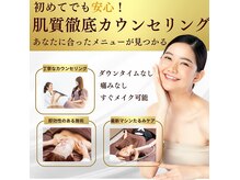 東京美肌管理サロン 六本木店
