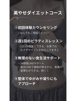 スクエア(Square)/美やせダイエットコース