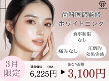 ホワイトニングカフェ 原宿店