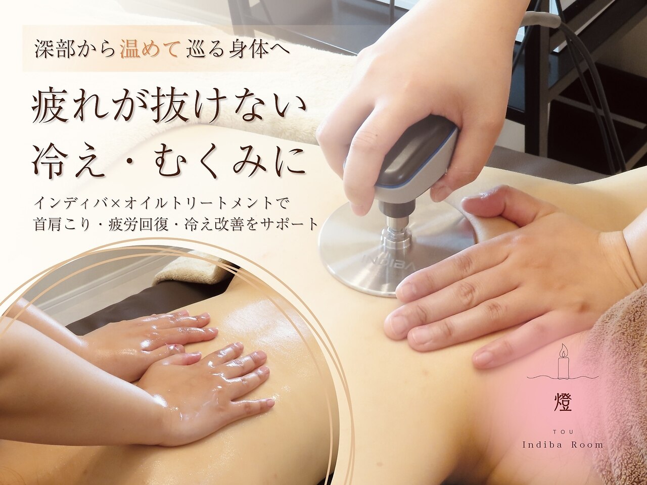 燈(とう)｜ホットペッパービューティー