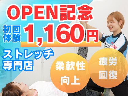 ストレッチヒーロー 岩国店の写真