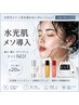 夏の肌ダメージを深層ケア水光肌メソ導入♪シミケア美肌、肌質改善