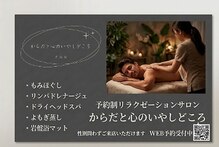 からだと心のいやしどころ