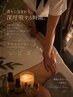 【睡眠改善】高級アロマ睡眠ヘッドスパ(腕・脇リンパ付)90分￥14000=> ￥11000