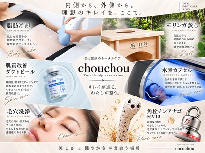 シュシュ(chouchou)の写真
