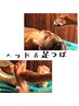 ｜ヘッドスパor足つぼ｜　どちらか選べる４５分　8250→5500円　※平日のみ