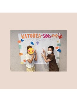カトレア 下関店(KATOREA)/モニター様