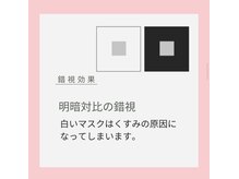 ブルースター(BLUE STAR)/明暗対比の錯視