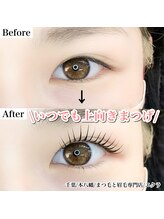 エクラ(eclat)/まつ毛パーマ/まつげパーマ
