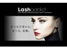 【初回限定】ラッシュアディクトプロ　サロンケア（1回）