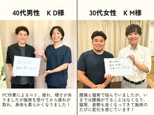 本蓮沼駅前整体院/☆お客様のお声☆