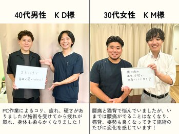 本蓮沼駅前整体院/☆お客様のお声☆