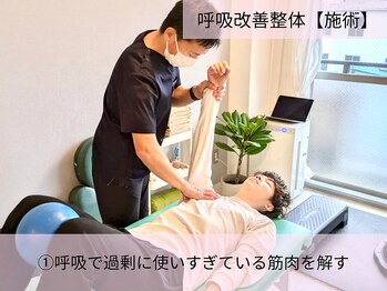 辻堂シン整体院(辻堂Shin整体院)/頭痛・不眠に呼吸改善整体