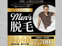 エヌ 久留米店(N)