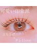 小顔効果抜群★【まつ毛パーマ上下セット】¥8300→¥7000