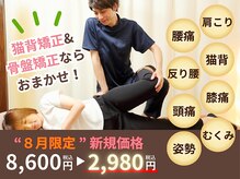 コツボ整体院