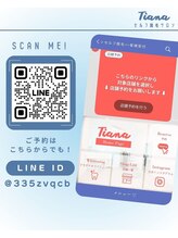 ティアナ 霧島店(Tiana)/ご予約はLINEからでも！