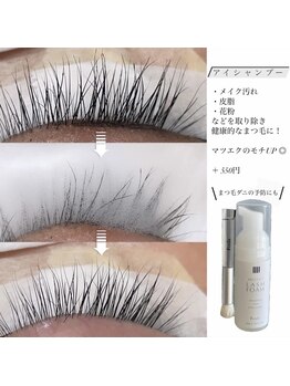Eyelash Beauty Salon ime 大津膳所駅店 【アイミー】/アイシャンプー