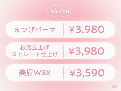 メイル 大宮店(Meiru)の写真