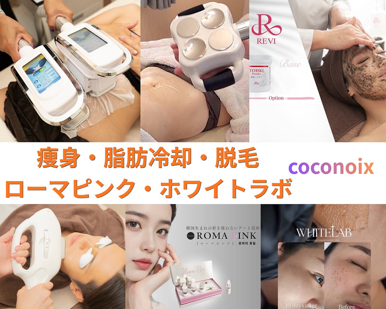 ココノワ(coconoix)｜ホットペッパービューティー