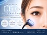 【open限定価格】LEDエクステ　フラットマットラッシュ80本
