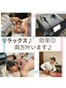 極楽インディバ120分大満足で身体の芯も心もほぐれる♪効果も癒しも◎