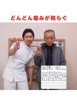 かしわぎ整体院/腰痛が改善！腰痛とさよならです