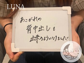 ルーナ(LUNA)/☆脱毛ボードコメント☆