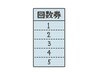 【インビテーションカード・初回回数券購入者様_限定】60分　18000円 