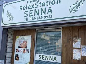 セナ(SENNA)/昼の外観