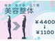 仙台りんく整骨院の写真