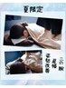 夏だ！【二の腕・肩回りスッキリ】足踏み+オイル+整体 90分　限定価格￥9800