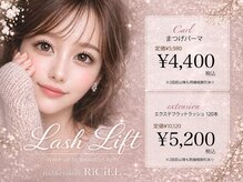 リシエル ネイル アンド アイラッシュ 新琴似店(RiCIEL)