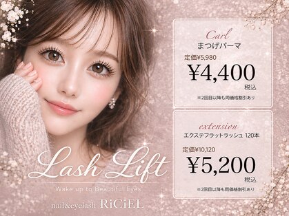 リシエル ネイル アンド アイラッシュ 新琴似店(RiCIEL)の写真