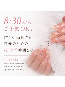 リアンド(Li&)の写真/土日祝は早朝8:30からご予約OK!忙しい毎日だからこそ、自分のためのキレイ時間を。お気軽にご利用ください